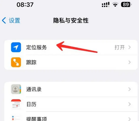 城东苹果客服中心分享iPhone 输入“发现石油”触发定位 