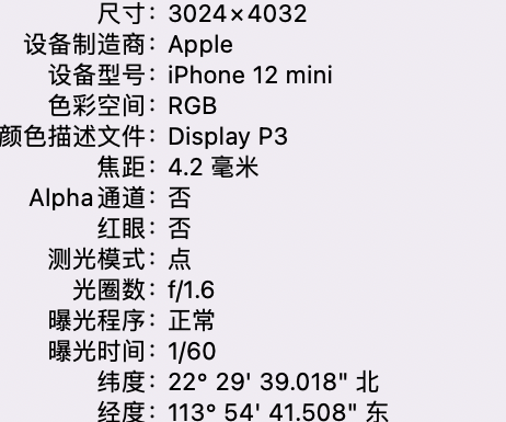 城东苹果15维修服务分享iPhone 15拍的照片太亮解决办法 