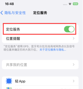 城东苹果维修客服分享如何在iPhone上隐藏自己的位置 