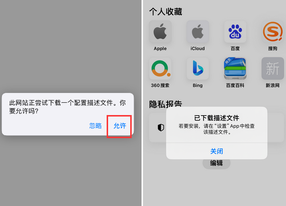 城东苹城东果维修网点分享为什么屏蔽iOS更新会失效