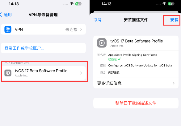 城东苹城东果维修网点分享为什么屏蔽iOS更新会失效