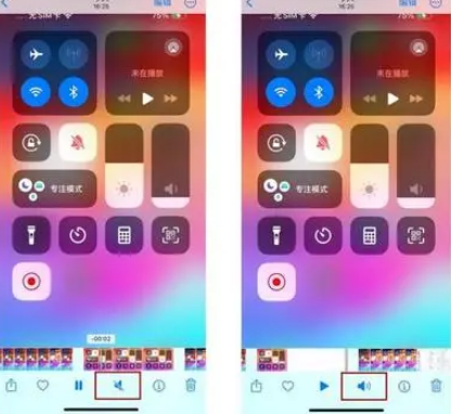 城东苹果15维修网点分享iPhone15录屏没有声音怎么办 