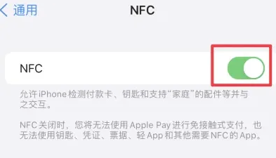 城东苹城东果维修服务分享iPhone15NFC功能开启方法