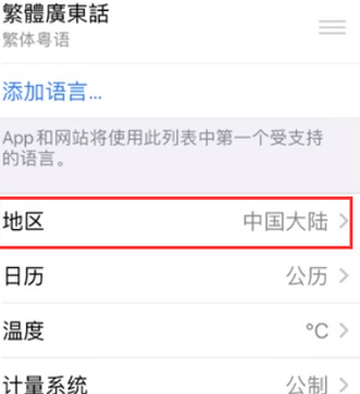 城东苹果无线网维修店分享iPhone无线局域网无法开启怎么办