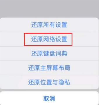 城东苹果无线网维修店分享iPhone无线局域网无法开启怎么办 