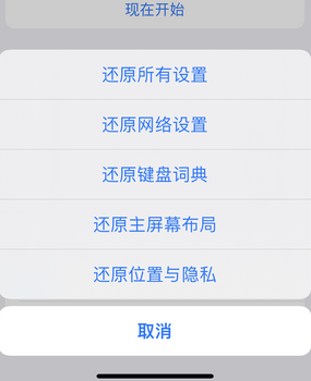 城东apple服务站点分享iPhone上个人热点丢失了怎么办