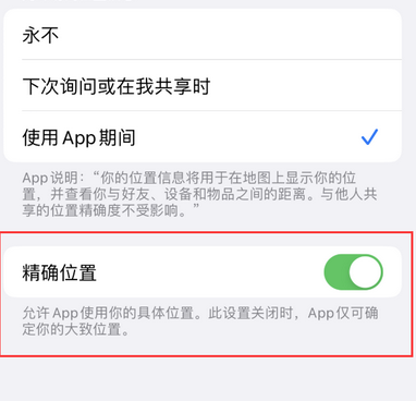 城东苹果服务中心分享iPhone查找应用定位不准确怎么办