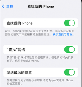 城东apple维修店分享如何通过iCloud网页查找iPhone位置 