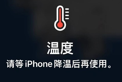 城东苹城东果维修站分享iPhone手机发烫严重怎么办