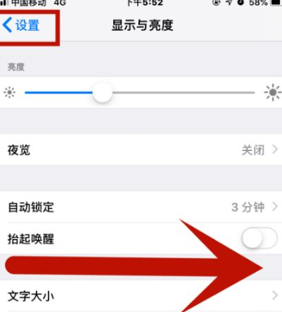 城东苹果维修网点分享iPhone快速返回上一级方法教程 