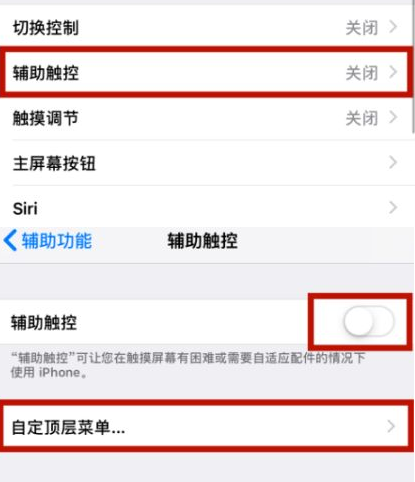 城东苹城东果维修网点分享iPhone快速返回上一级方法教程