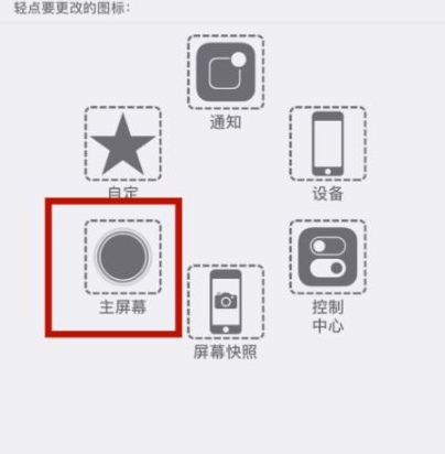 城东苹城东果维修网点分享iPhone快速返回上一级方法教程