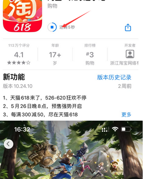 城东苹城东果维修站分享如何查看App Store软件下载剩余时间