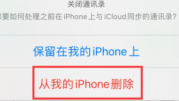 城东苹果14维修站分享iPhone14如何批量删除联系人 