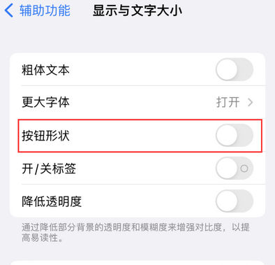 城东苹果换屏维修分享iPhone屏幕上出现方块按钮如何隐藏