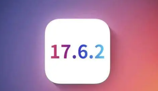 城东苹果维修店铺分析iOS 17.6.2即将发布 