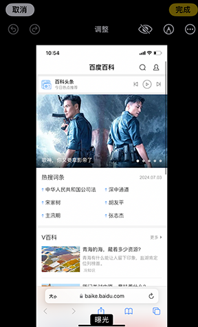 城东iPhone维修服务分享iPhone怎么批量修图