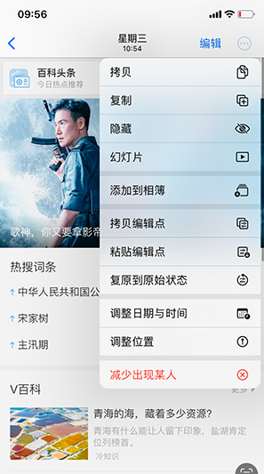 城东iPhone维修服务分享iPhone怎么批量修图
