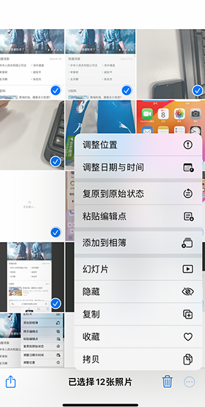城东iPhone维修服务分享iPhone怎么批量修图