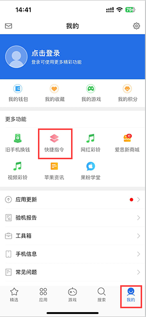 城东苹果服务中心分享iPhone的快捷指令如何使用 