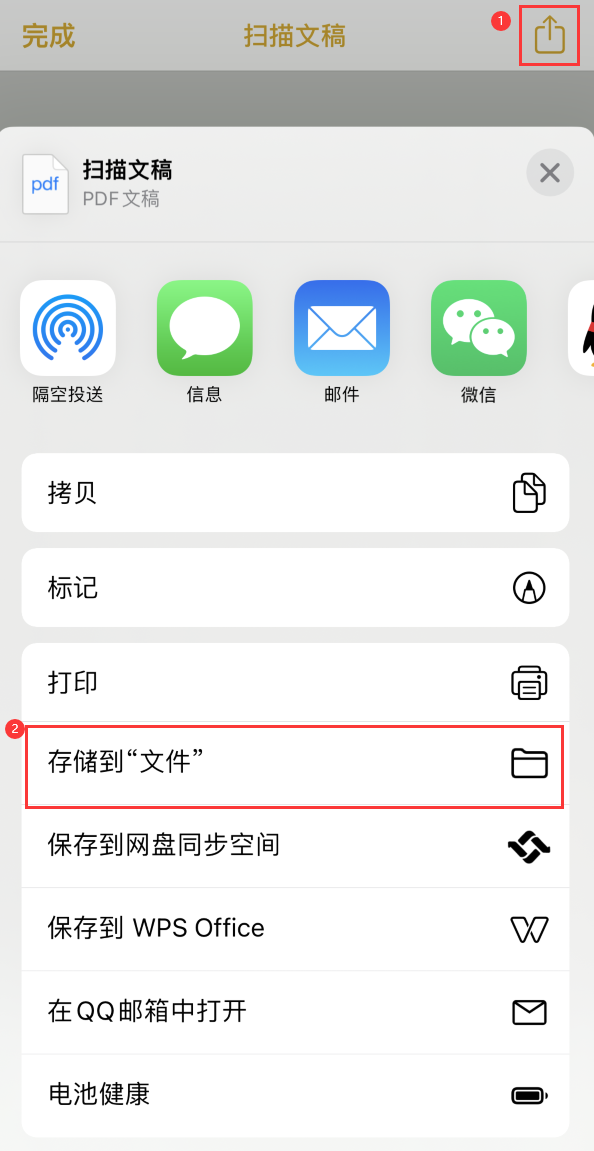 城东iPhone14维修站点分享苹果14通过手机将纸质文件转为电子档 