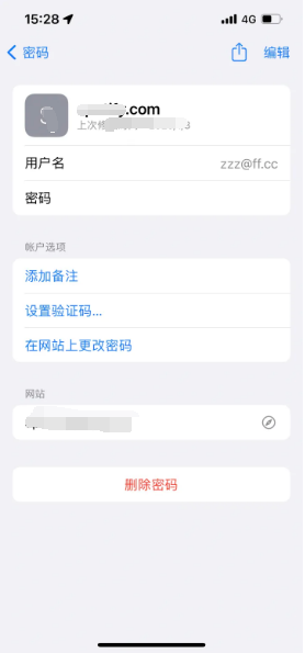 城东苹果14服务点分享iPhone14忘记APP密码快速找回方法 