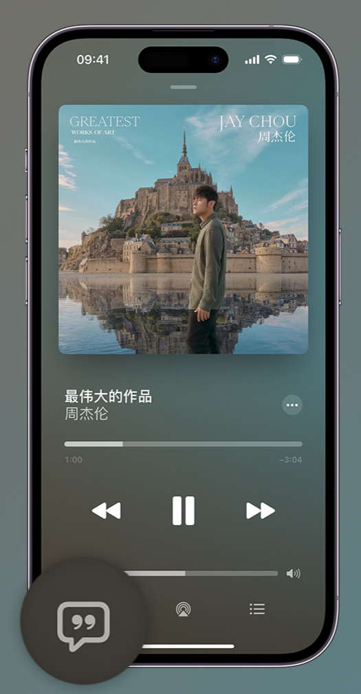 城东iphone维修分享如何在iPhone上使用Apple Music全新唱歌功能 