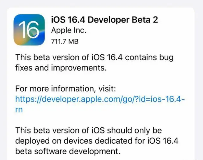 城东苹果手机维修分享：iOS16.4 Beta2升级建议 