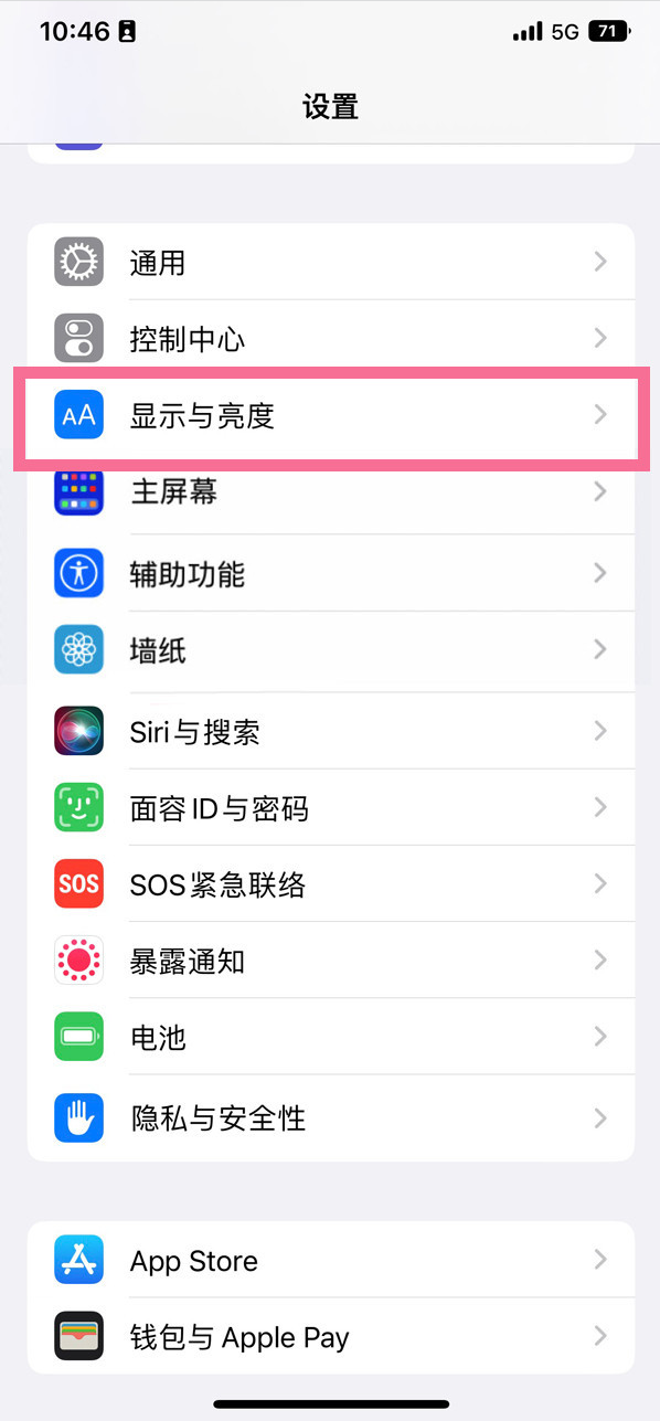 城东苹果14维修店分享iPhone14 plus如何设置护眼模式 