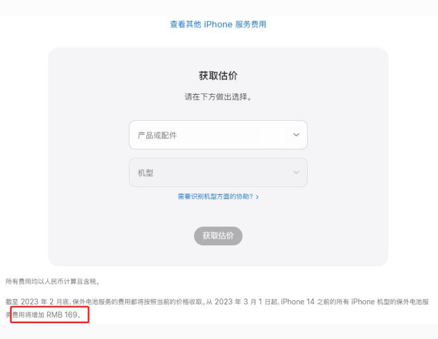 城东苹果手机维修分享建议旧iPhone机型赶紧去换电池 