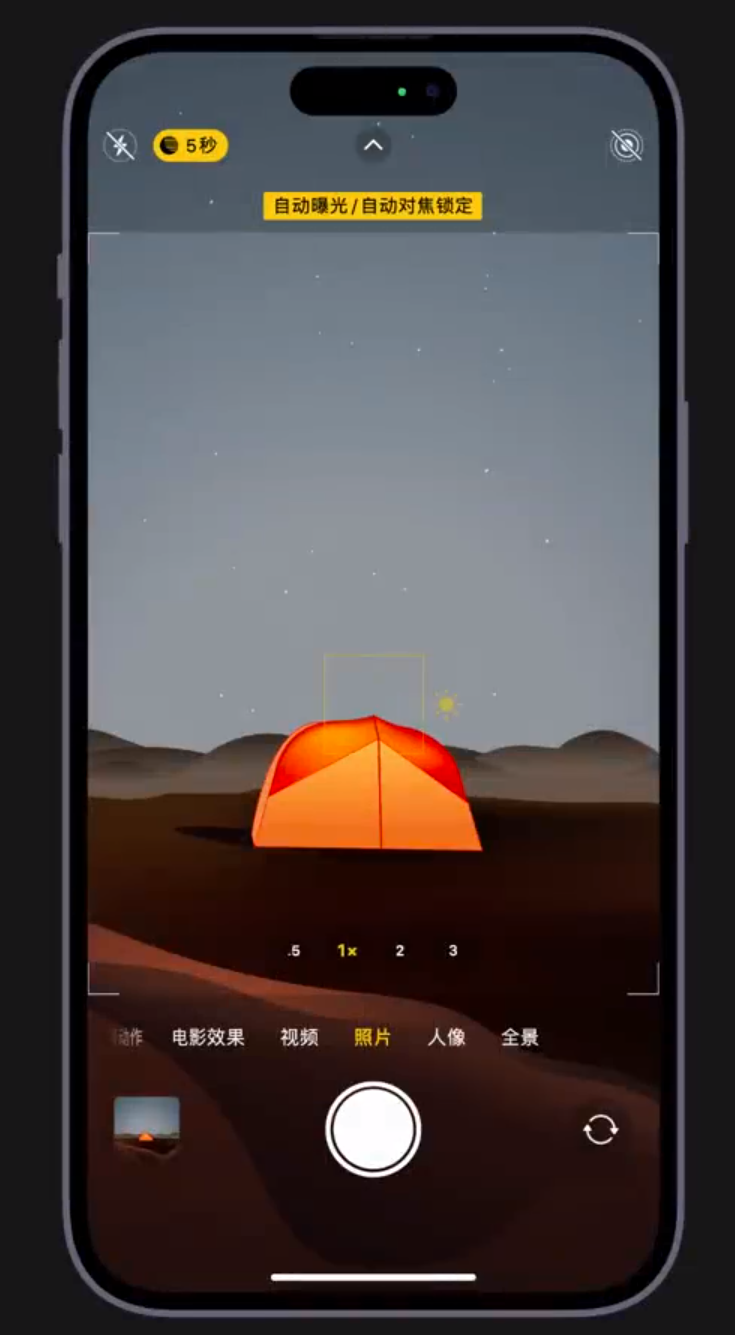 城东苹果维修网点分享小技巧：在 iPhone 上用“夜间模式”拍出大片感 