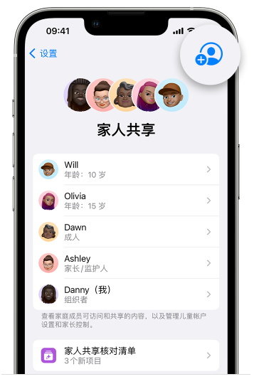 城东苹果维修网点分享iOS 16 小技巧：通过“家人共享”为孩子创建 Apple ID 