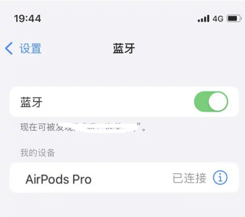 城东苹果维修网点分享AirPods Pro连接设备方法教程 