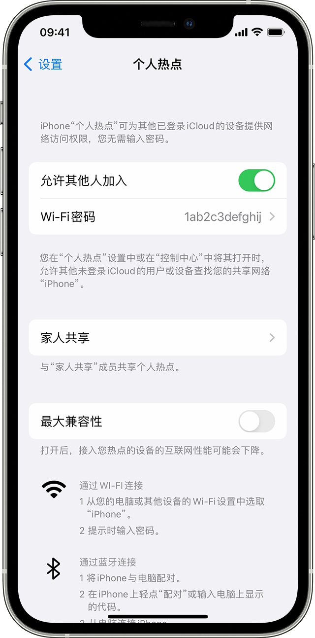 城东苹果14维修分享iPhone 14 机型无法开启或使用“个人热点”怎么办 