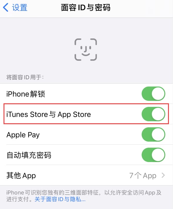 城东苹果14维修分享苹果iPhone14免密下载APP方法教程 