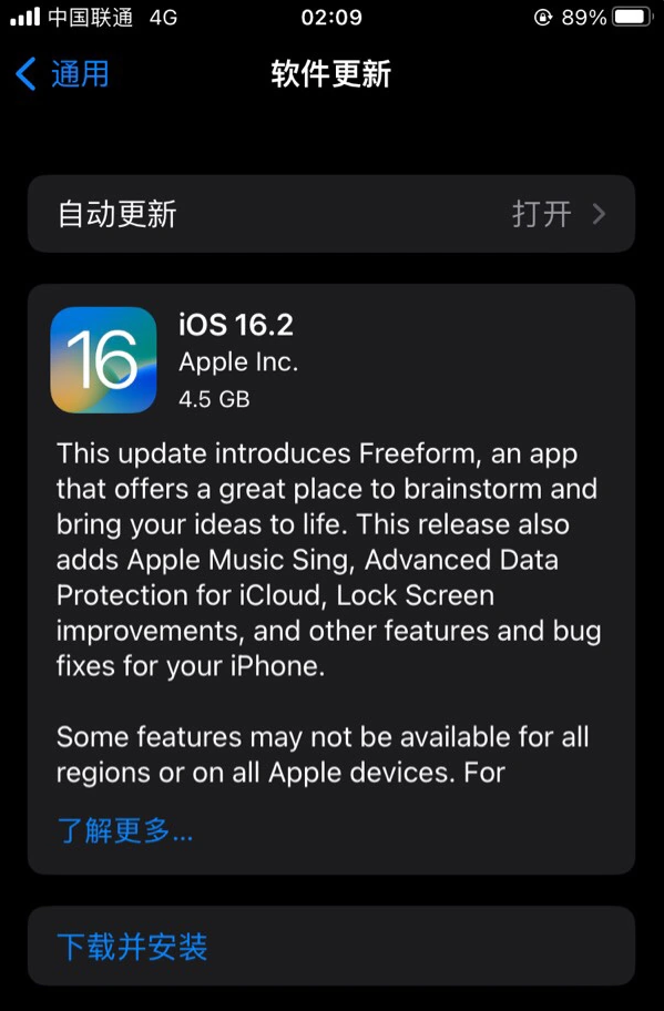 城东苹果服务网点分享为什么说iOS 16.2 RC版非常值得更新 