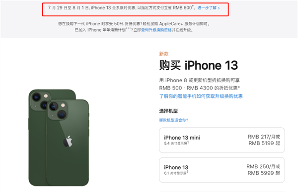 城东苹果13维修分享现在买iPhone 13划算吗 