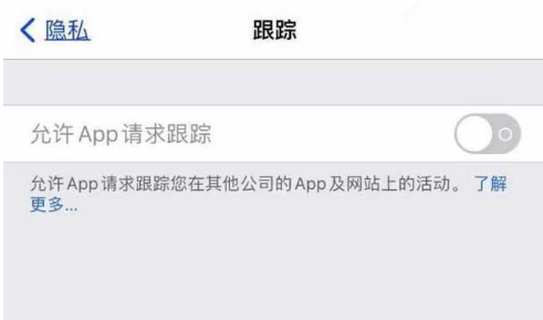 城东苹果13维修分享使用iPhone13时如何保护自己的隐私 