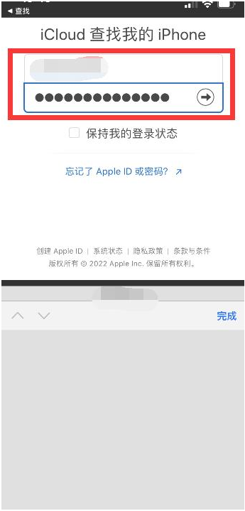 城东苹果13维修分享丢失的iPhone13关机后可以查看定位吗 