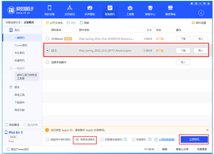 城东苹果手机维修分享iOS 16降级iOS 15.5方法教程 