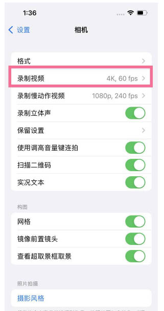 城东苹果13维修分享iPhone13怎么打开HDR视频 