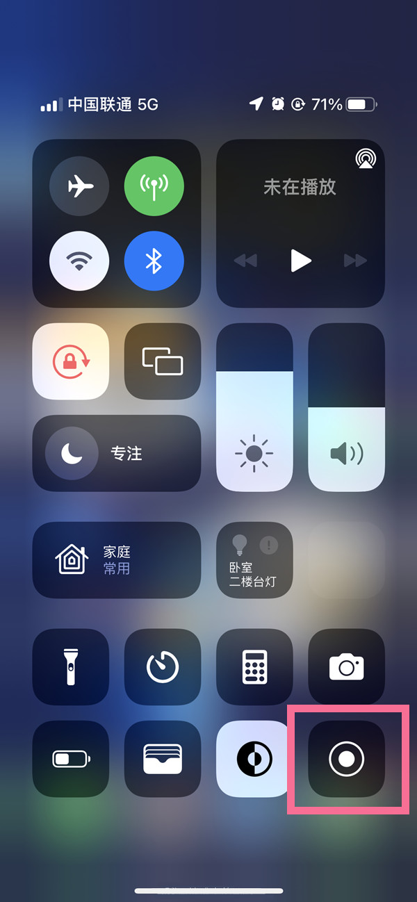 城东苹果13维修分享iPhone 13屏幕录制方法教程 