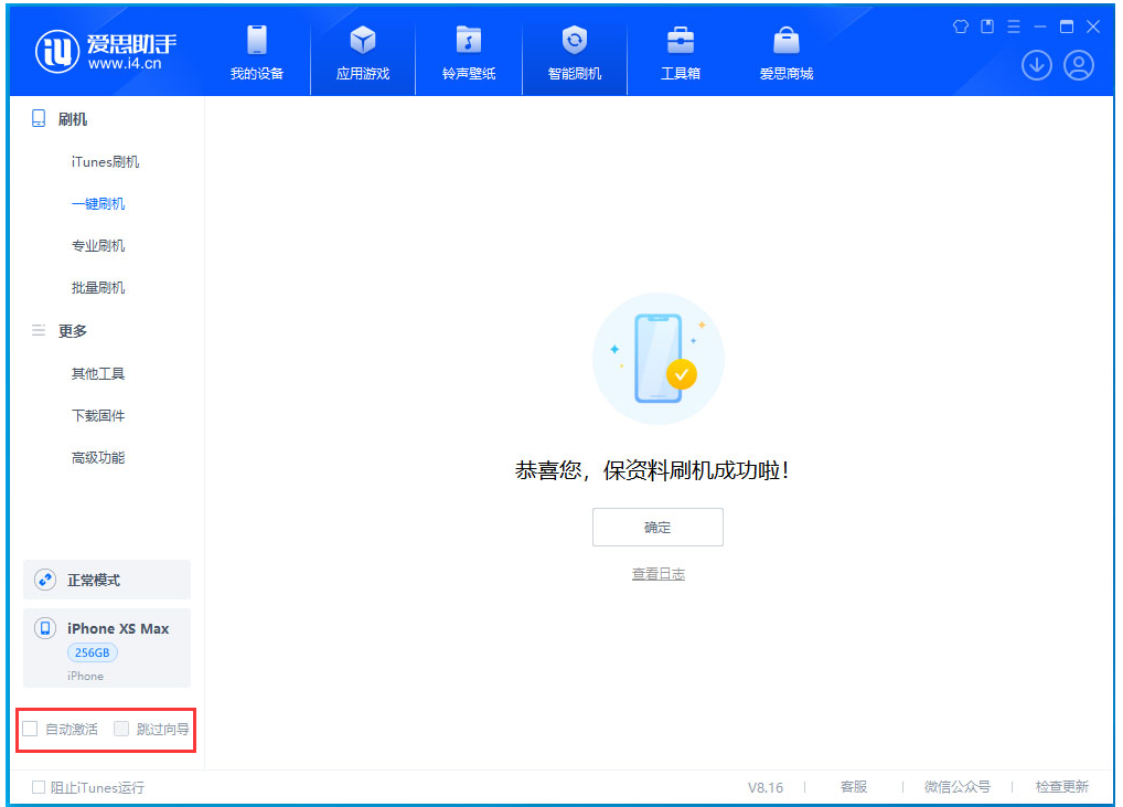 城东苹果手机维修分享iOS 17.3.1正式版一键刷机教程 