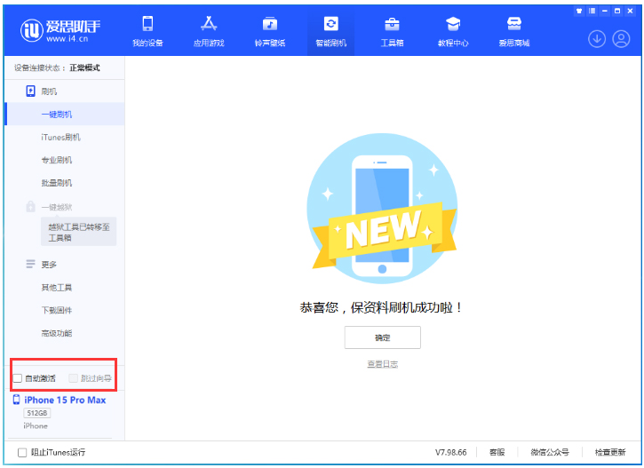 城东苹果手机维修分享iOS 17.0.3 正式版升级 