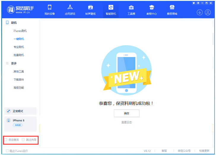 城东苹果手机维修分享iOS 17.0.2 正式版升级 