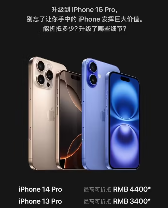 城东苹果16维修分享苹果喊话用户入手iPhone 16 Pro 机型 