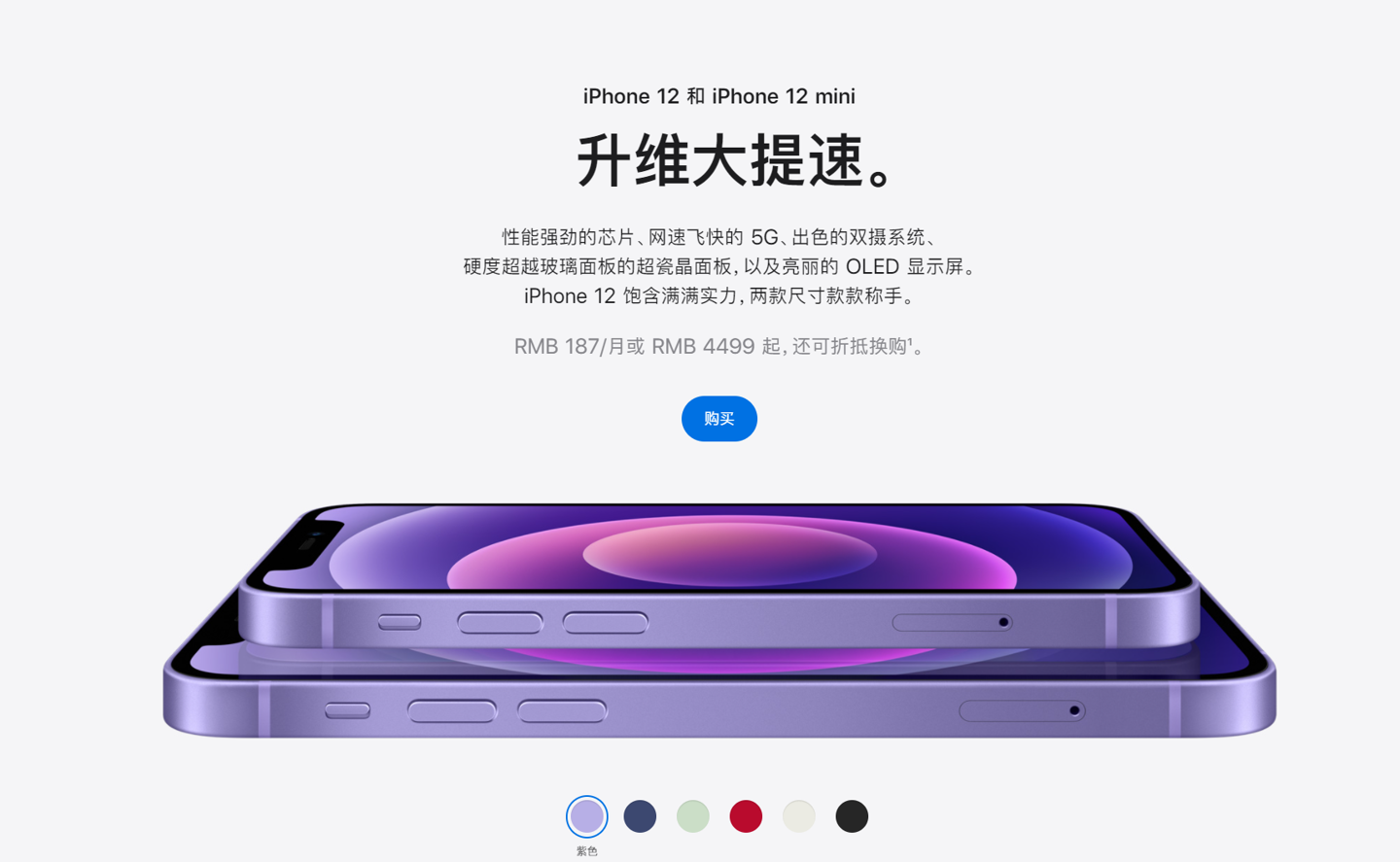 城东苹果手机维修分享 iPhone 12 系列价格降了多少 