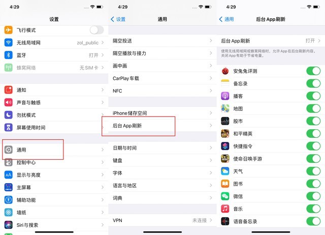 城东苹果手机维修分享苹果 iPhone 12 的省电小技巧 