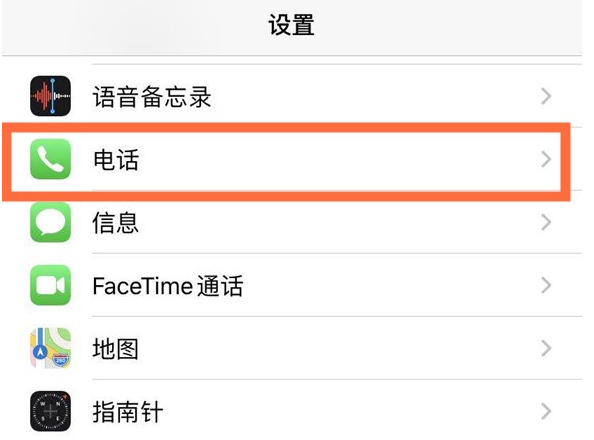 城东苹果手机维修分享iPhone12如何设置来电小窗口 