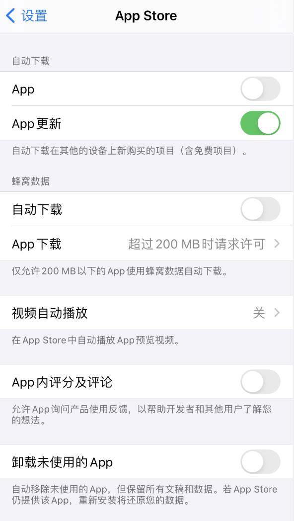 城东苹果手机维修分享iPhone 12 已安装的 App 为什么会又显示正在安装 
